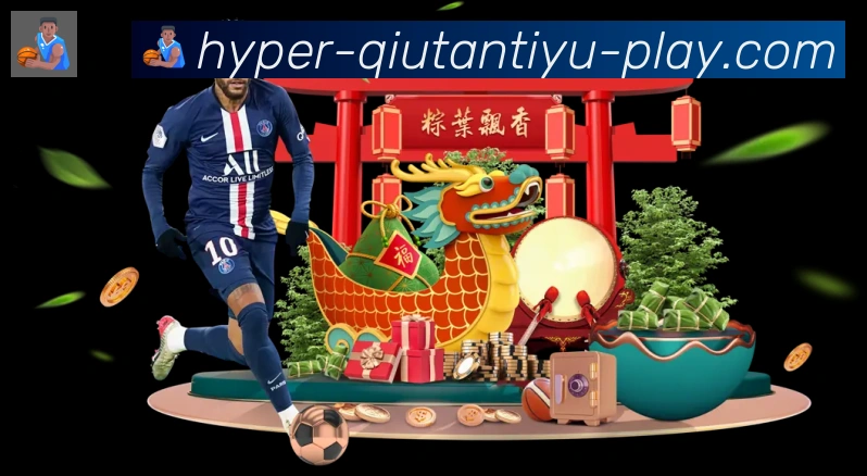 球探体育服务体系